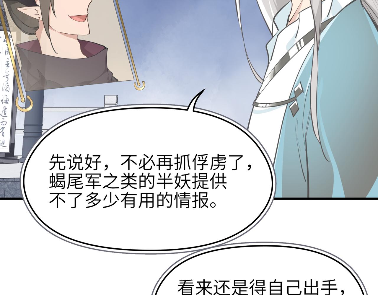 第57话天帝其人74