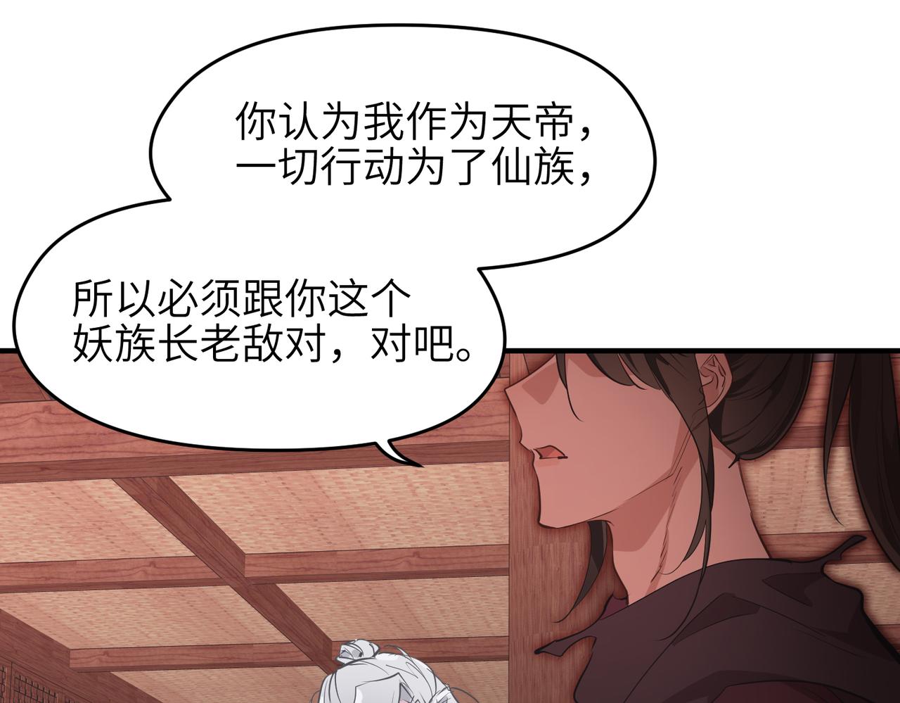 第58话真正的敌人78