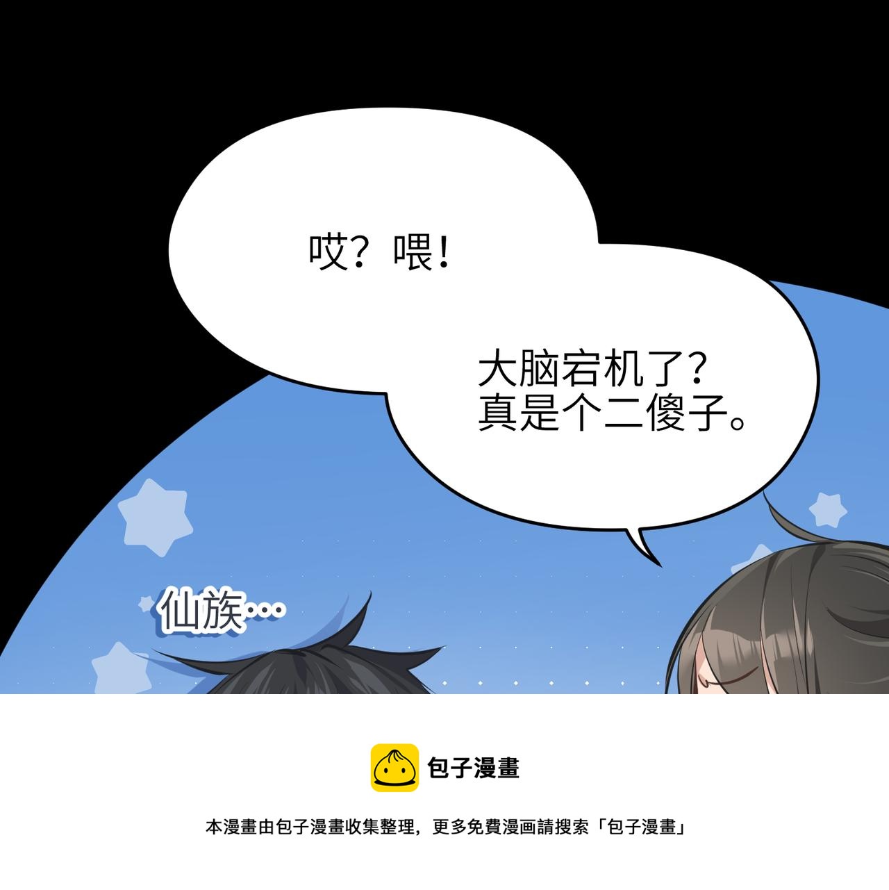 第36话 一桩交易 双面间谍112