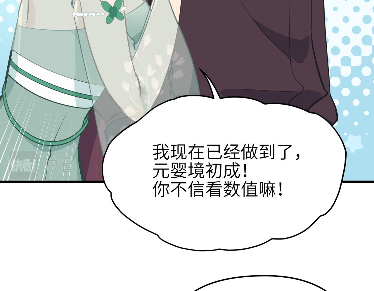 第65话 神谕城猎宴33