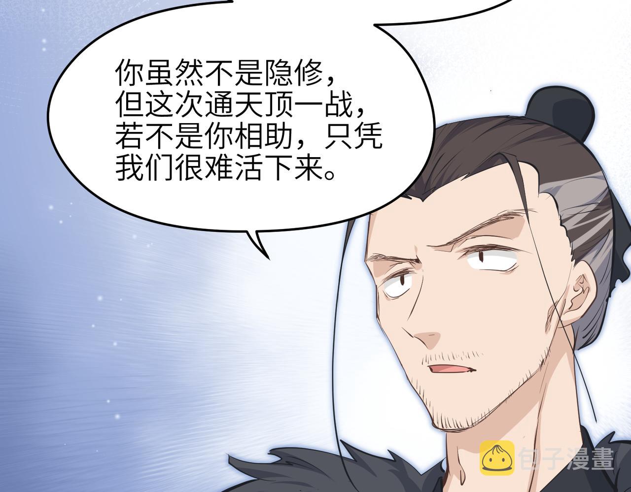 第41话 下一个目标102