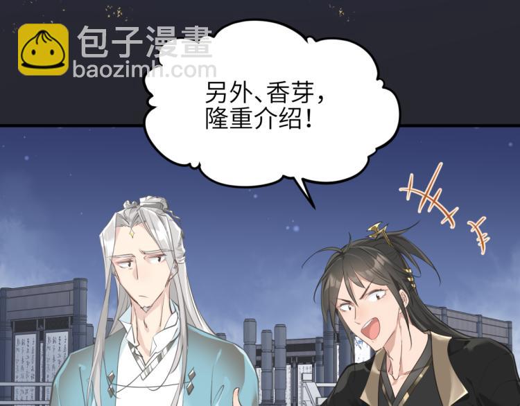 第7话 九天全书，为你所用102