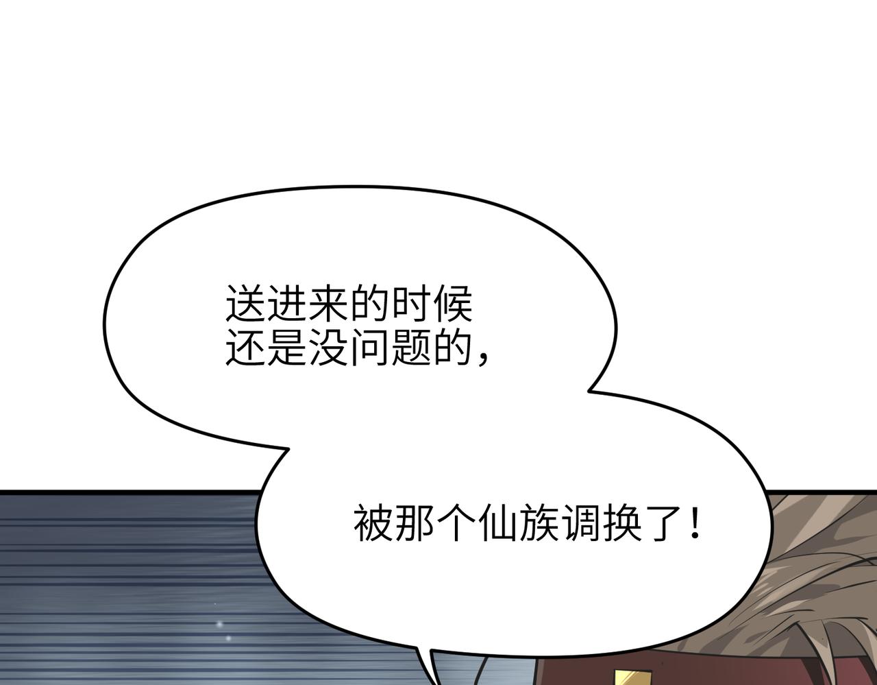 第22话 无名女尸案117