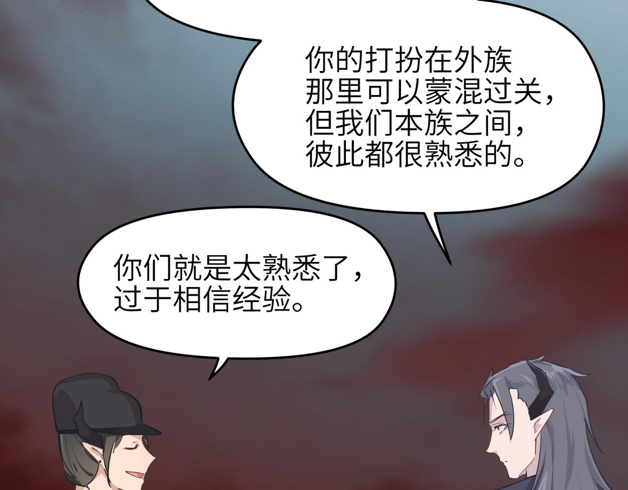 第55话数百年前的相遇69