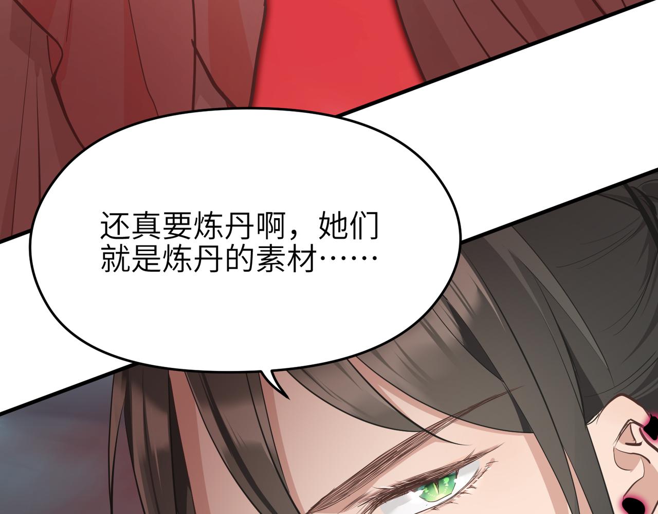 第65话 神谕城猎宴108
