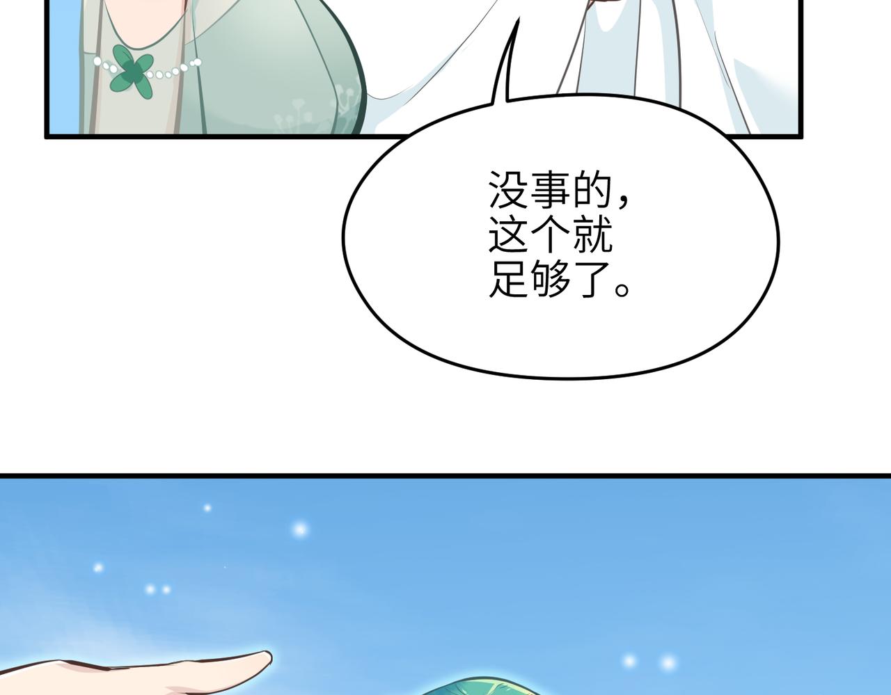 第52话灵蜗一族102