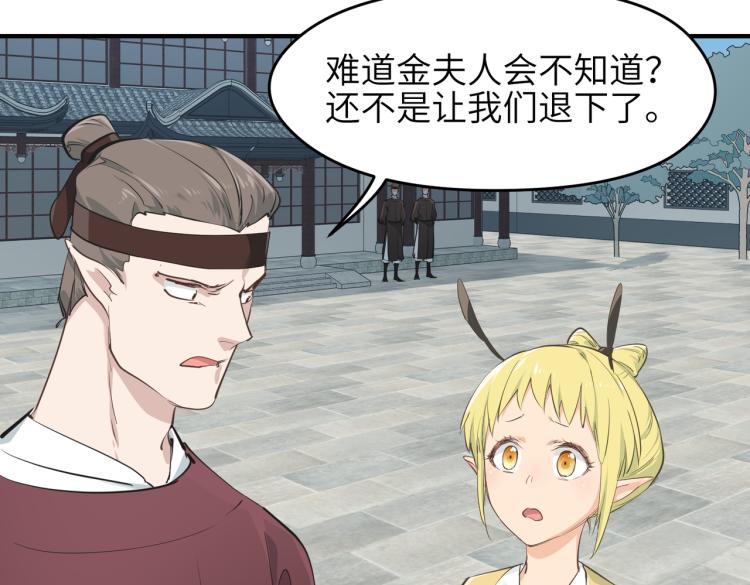 第13话 图谋不轨者57