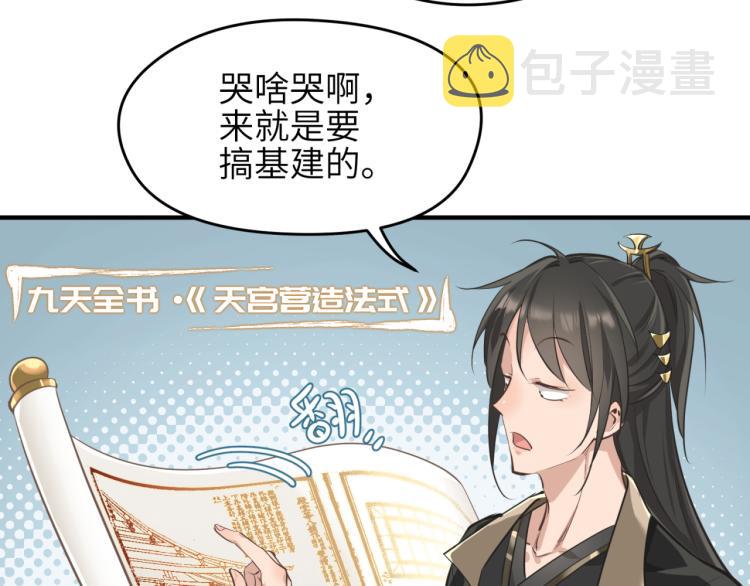 第1话 游戏up主穿越成天帝171