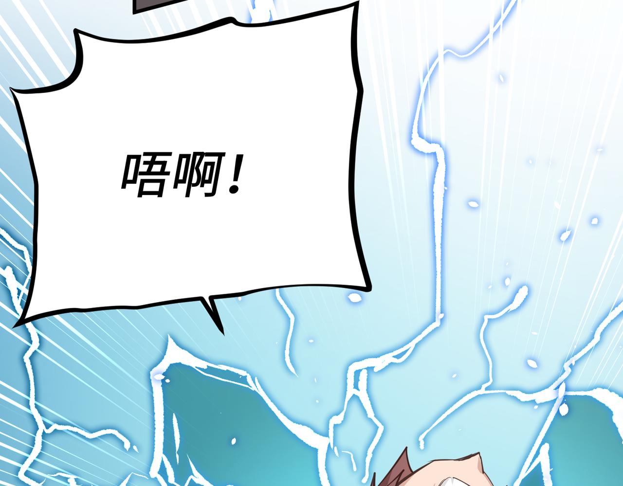 第61话 鸱吻魔化88