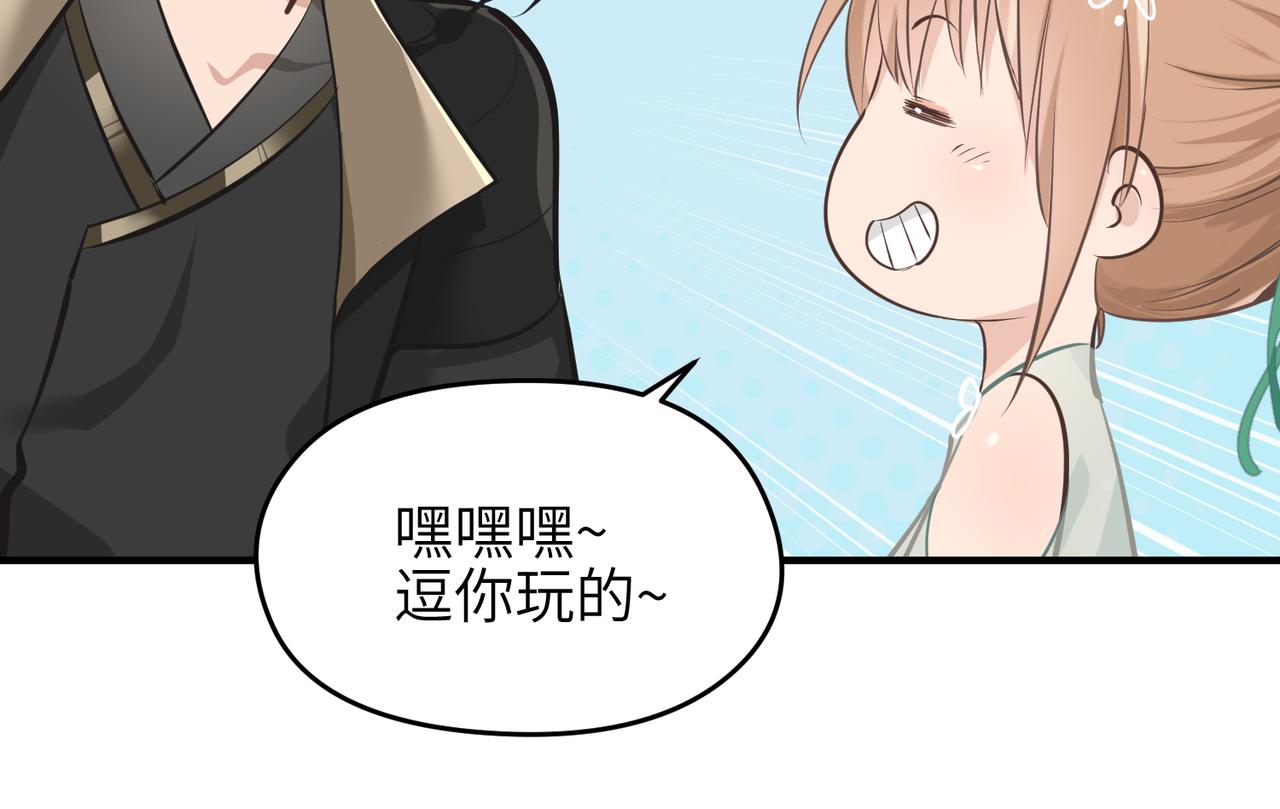 第43话 转世者谜团38