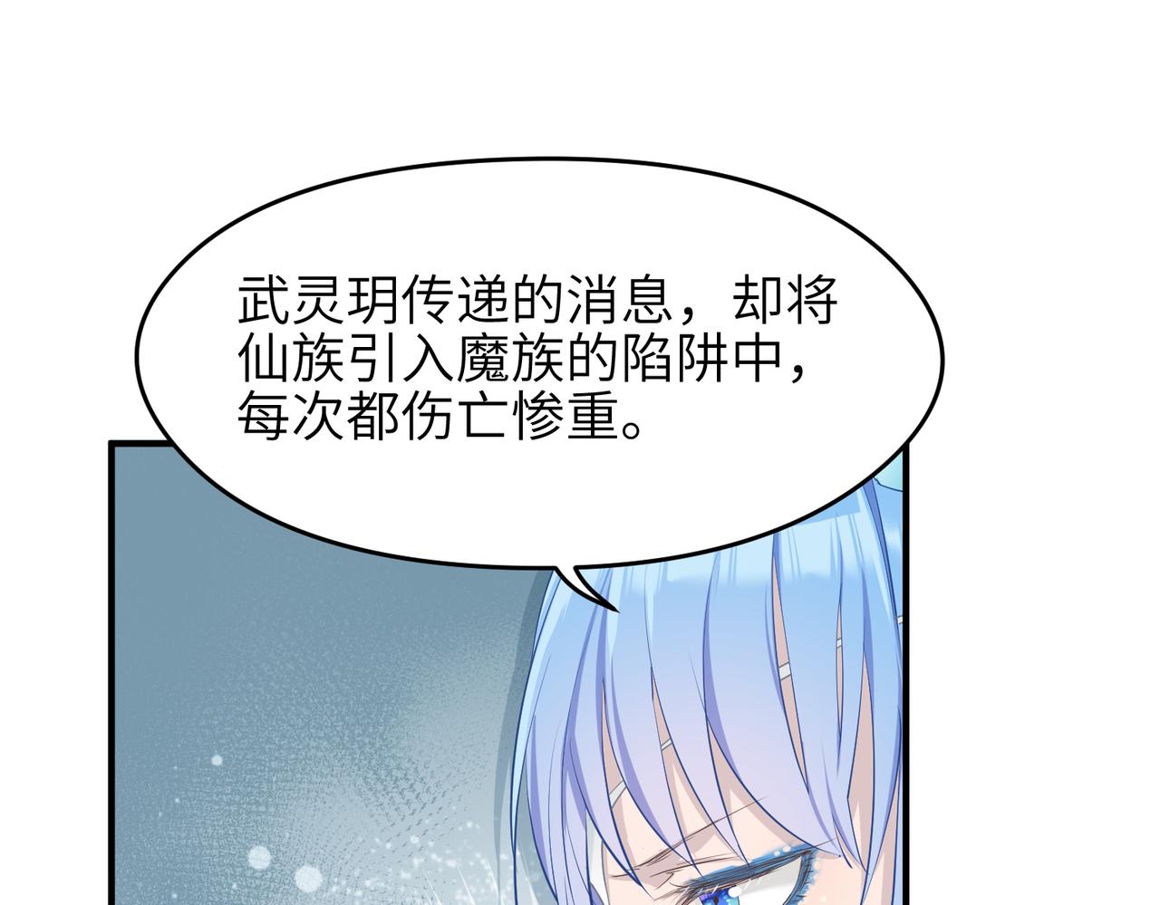 第47话 仙族秘史91