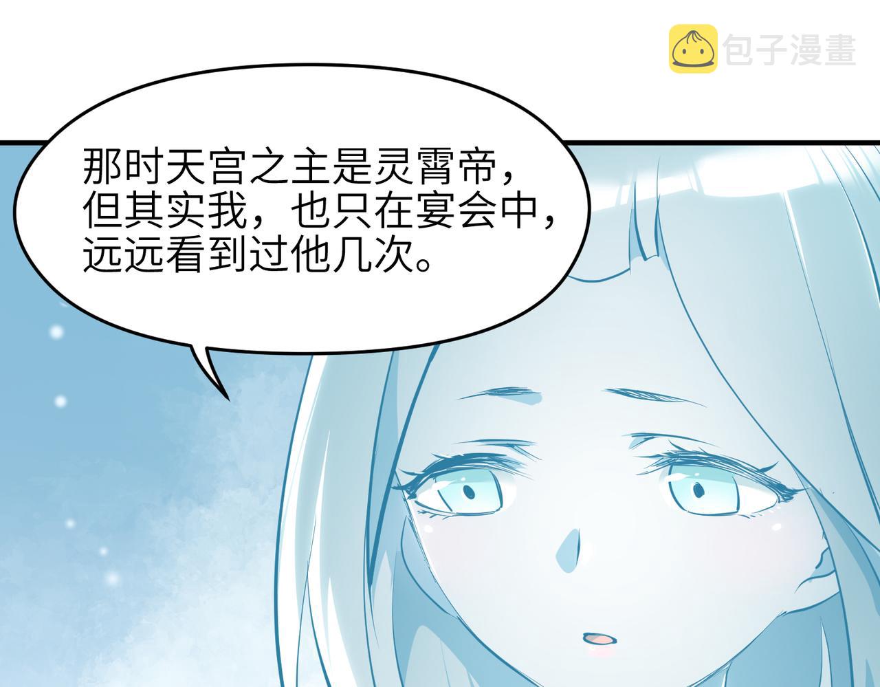 第28话 下级小仙的悲凉78