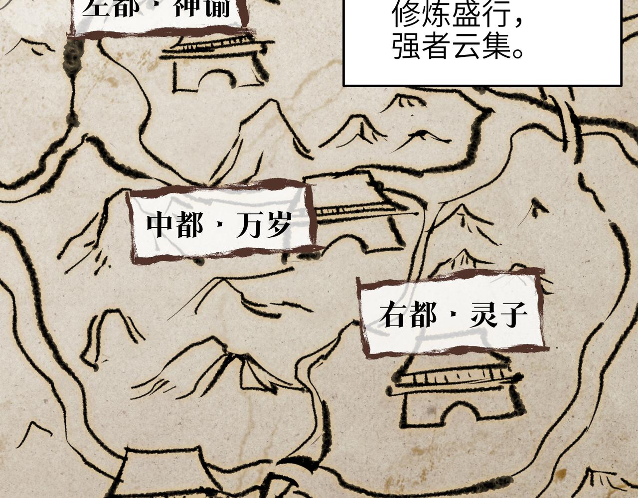 第26话 天将降大任102