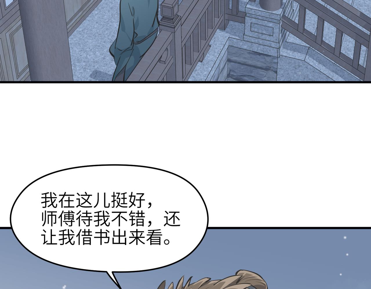 第25话 诛仙阵的使用方法33