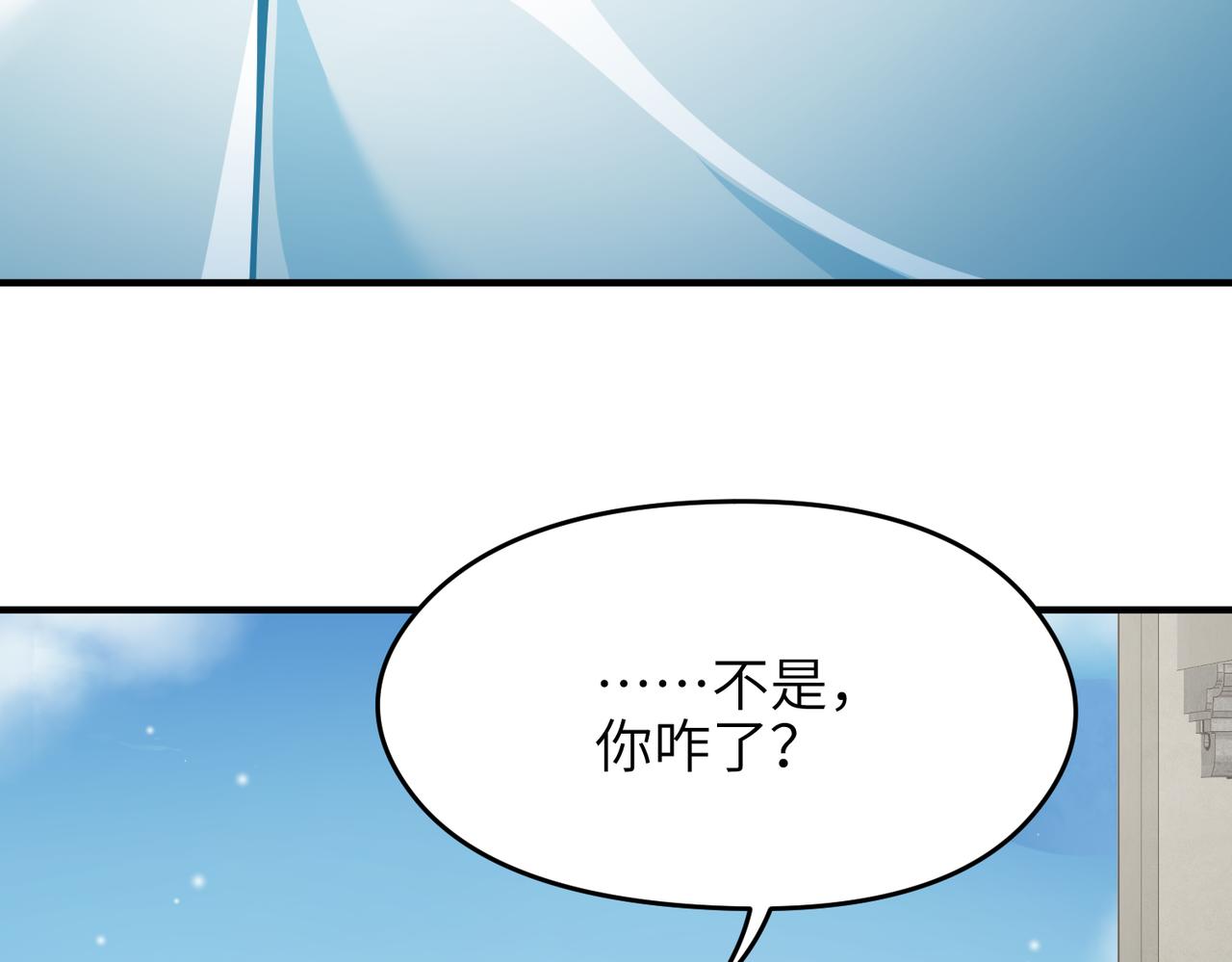 第27话 记天宫的几件琐事107