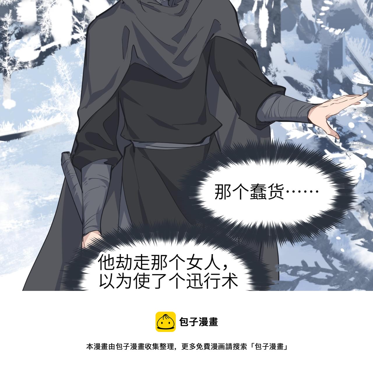 第34话 卑鄙者的通行证84
