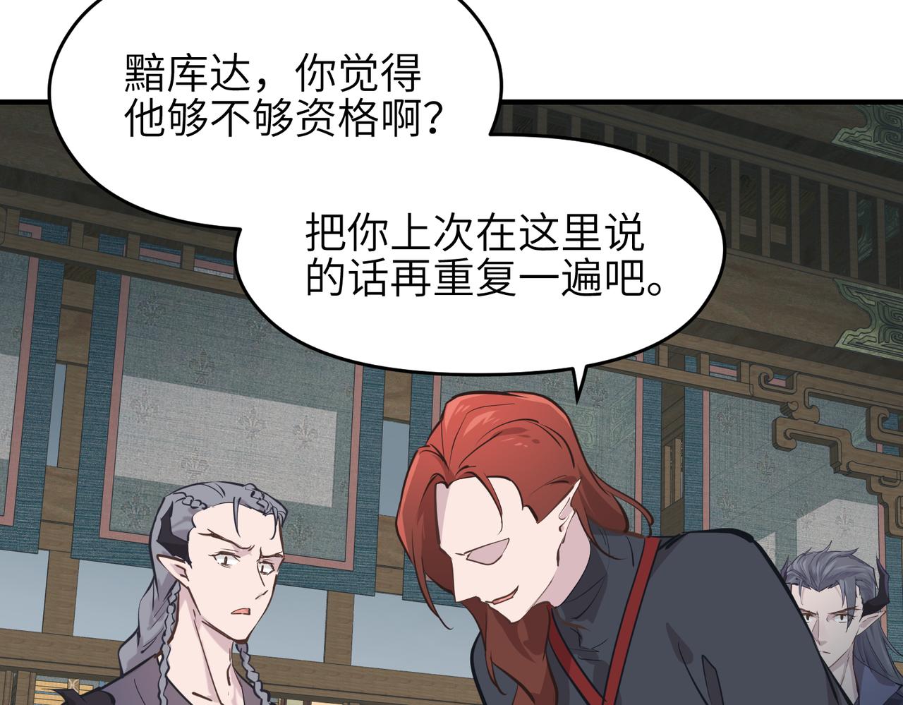第54话议事殿之争69