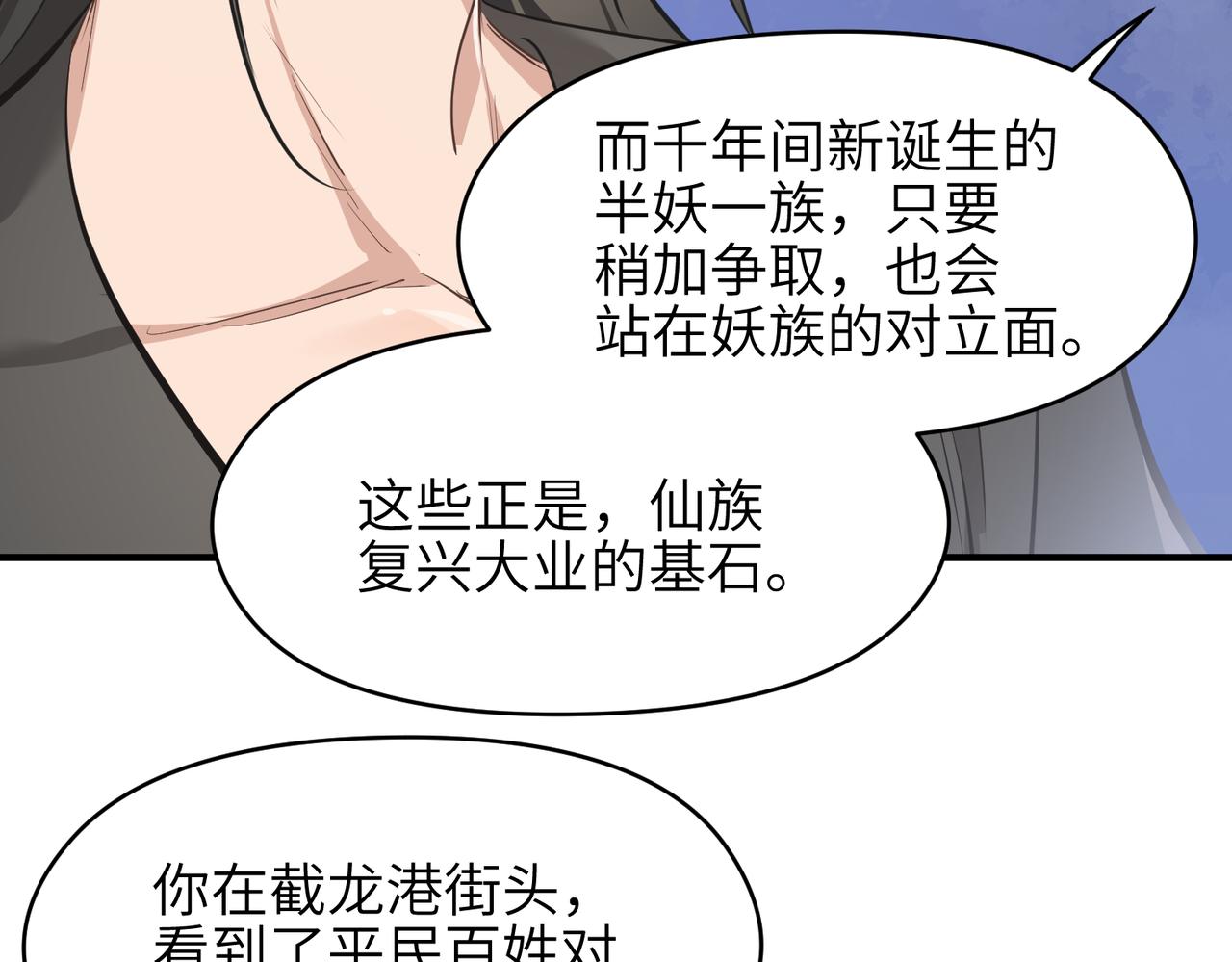 第30话 君臣师友99