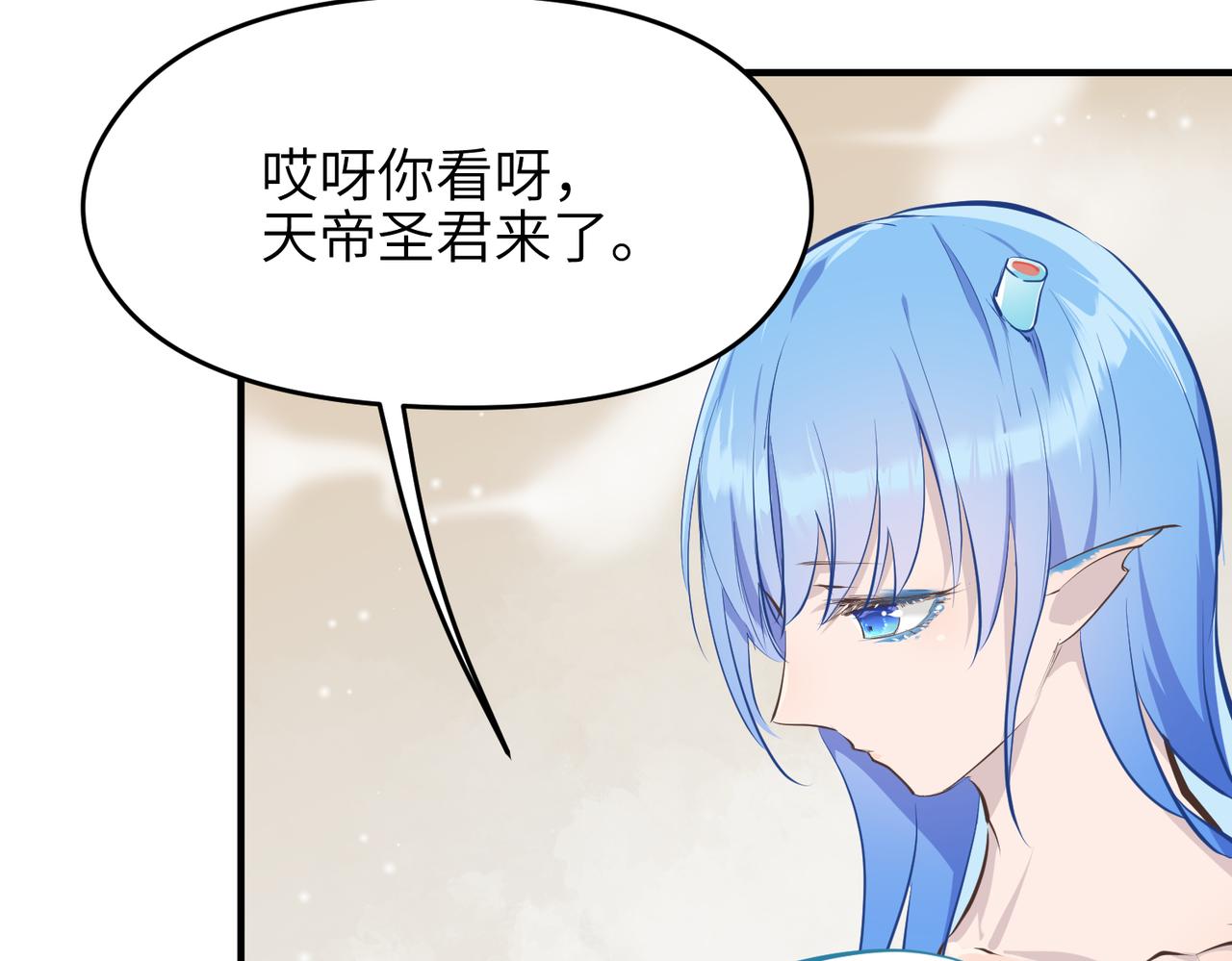 第27话 记天宫的几件琐事33