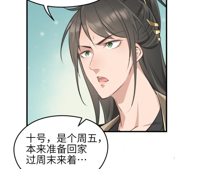 第2话 这居然是个养成游戏？！124