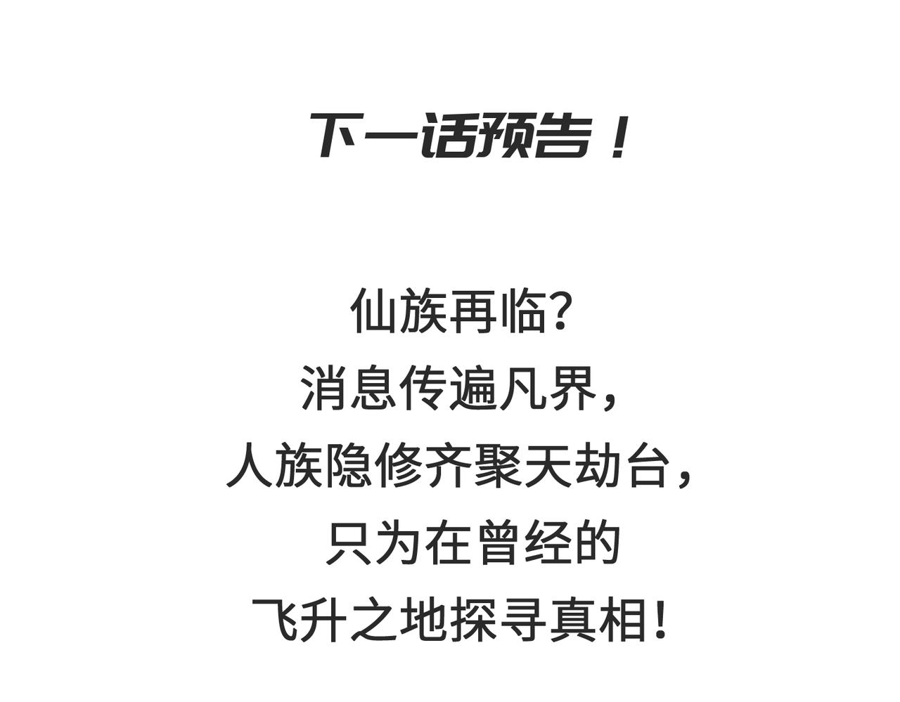 第30话 君臣师友126