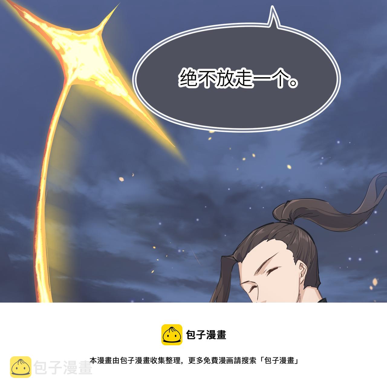 第37话 通天顶防卫战100
