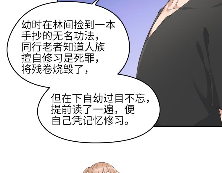 第12话 夜闯城主府81