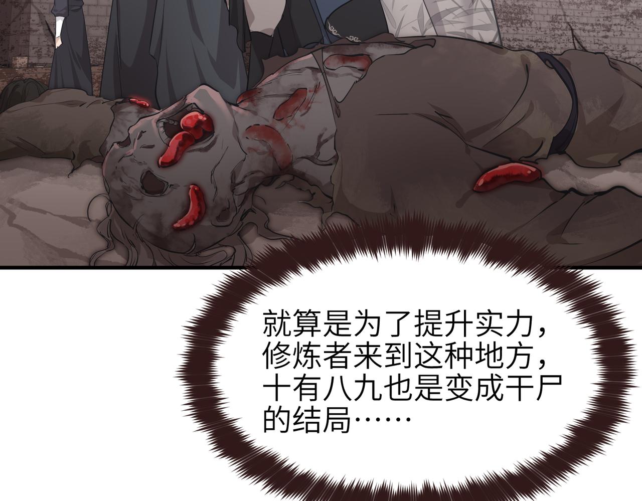 第54话议事殿之争15