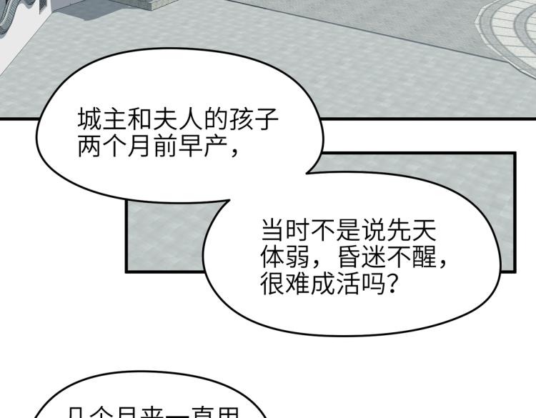 第10话 城主之位的代价92