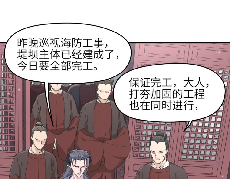 第10话 城主之位的代价39
