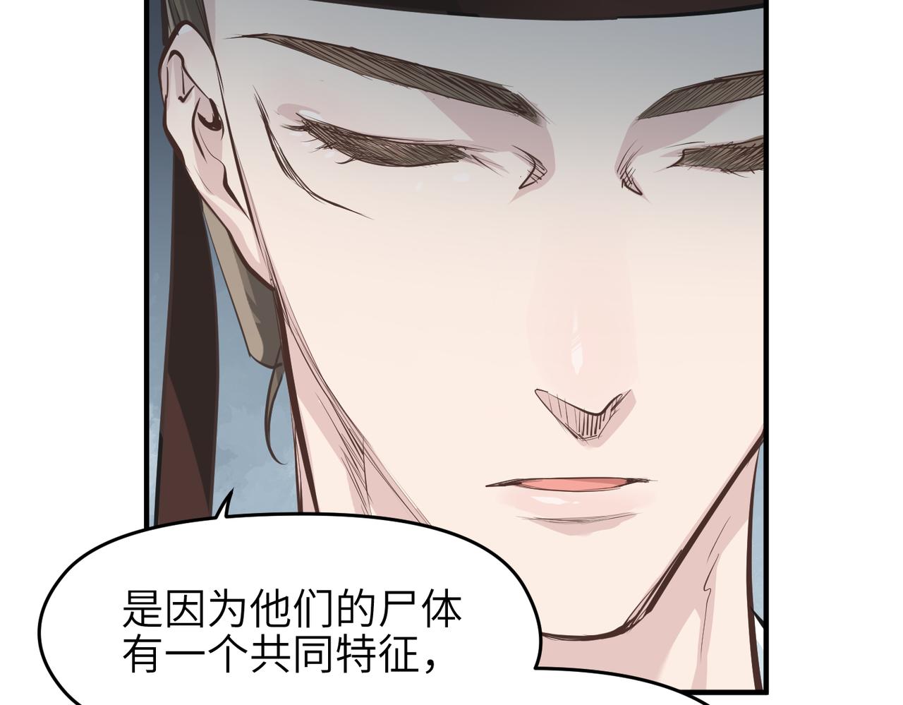 第22话 无名女尸案93