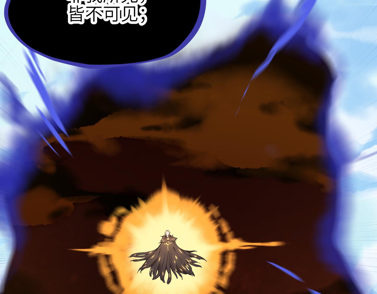 第61话 鸱吻魔化107