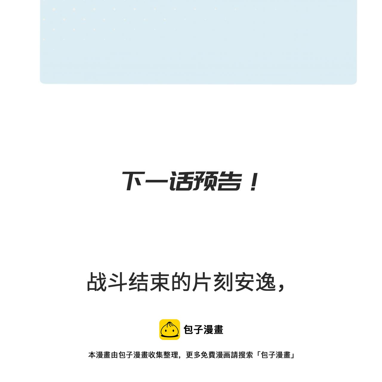 第41话 下一个目标120