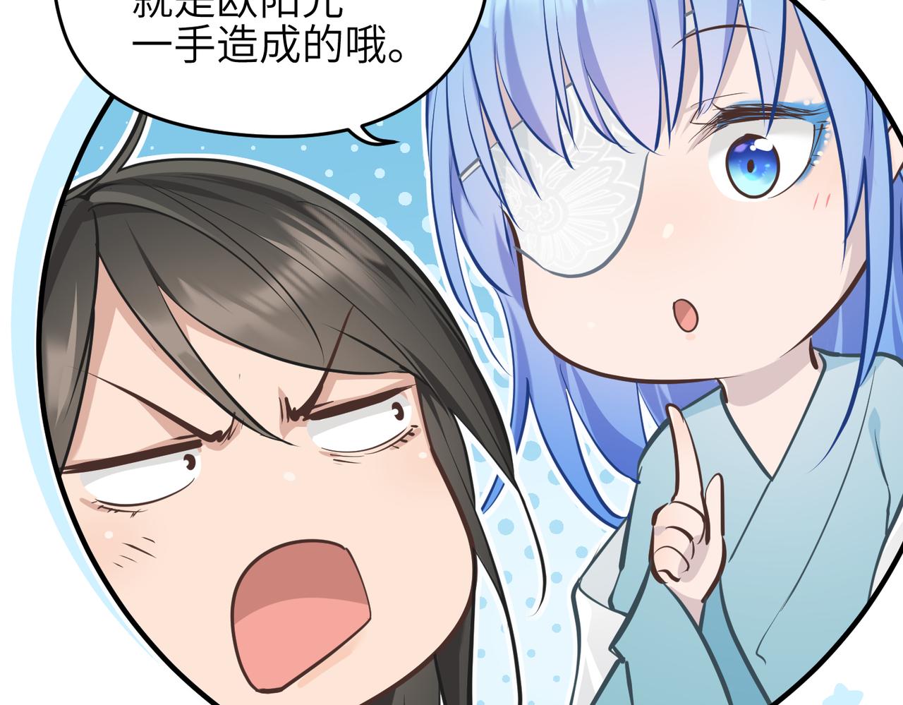 第46话 遗骸渊的闯入者33