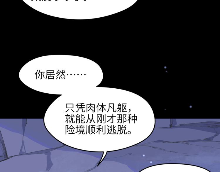 第5话 硬核玩家欧阳醒62