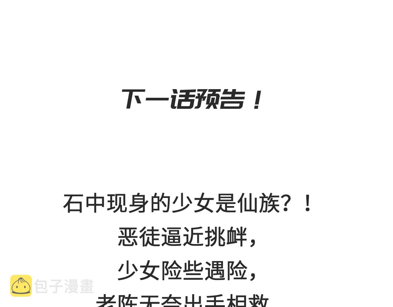 第31话 错误的穿越姿势108