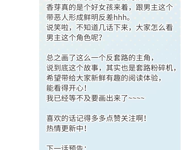 第3话 民风淳朴新手村·上篇112
