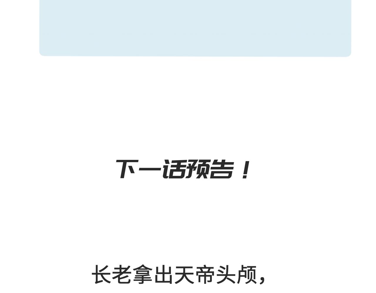 第58话真正的敌人129