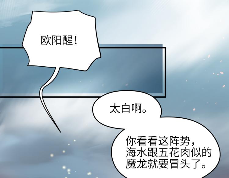 第15话 黑潮来袭，魔龙现身85