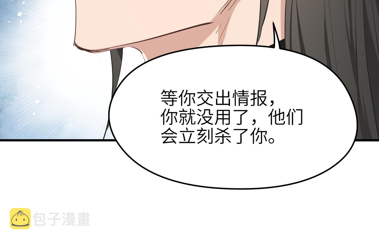 第35话 暗黑桃花源之子103
