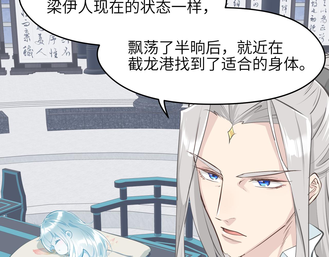 第43话 转世者谜团102