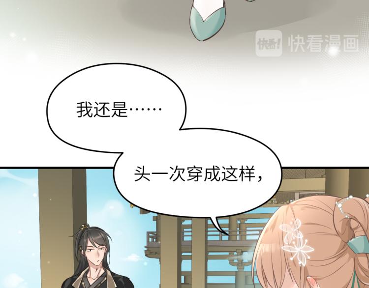 第3话 民风淳朴新手村·上篇11