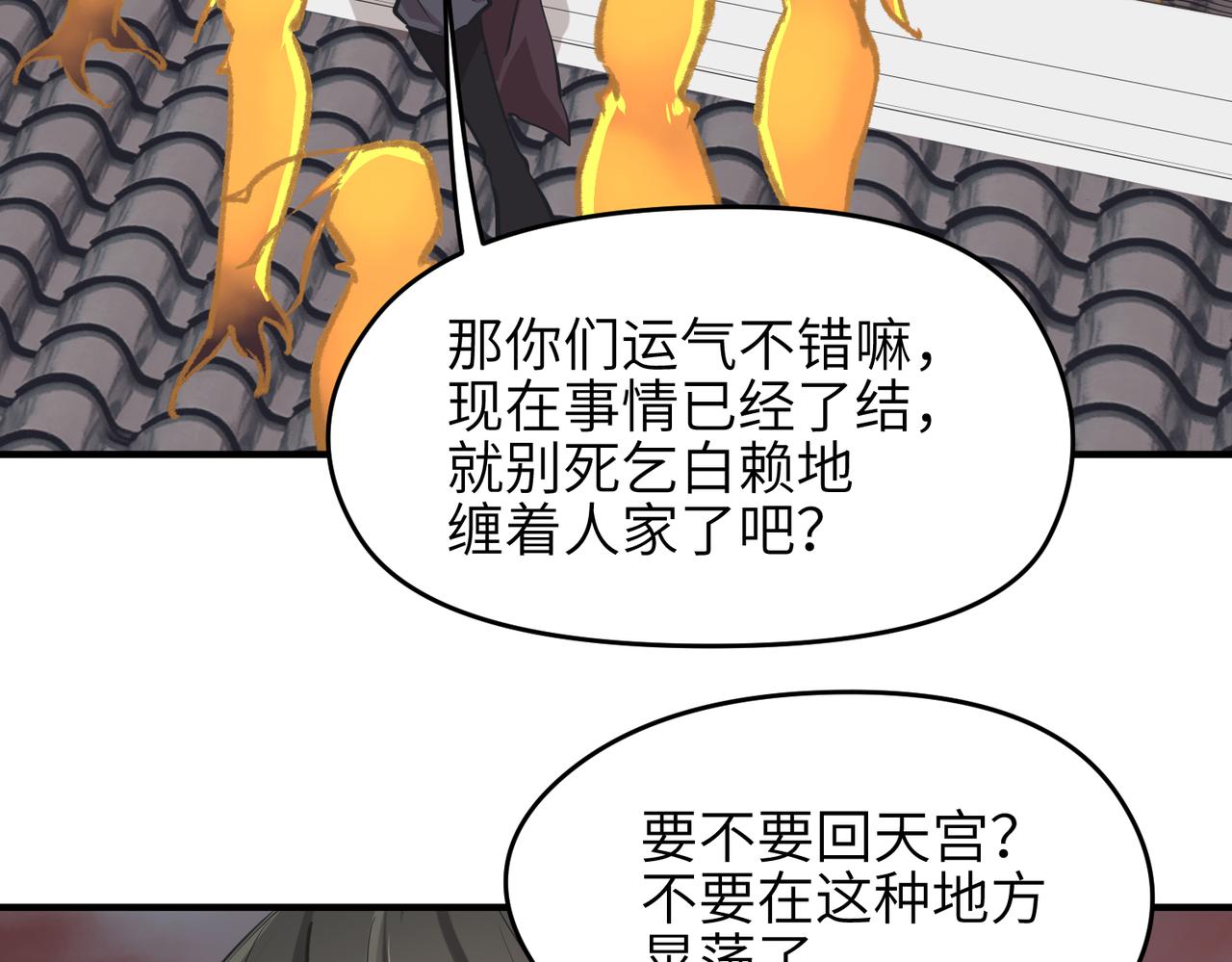 第64话 灵子城寻人74