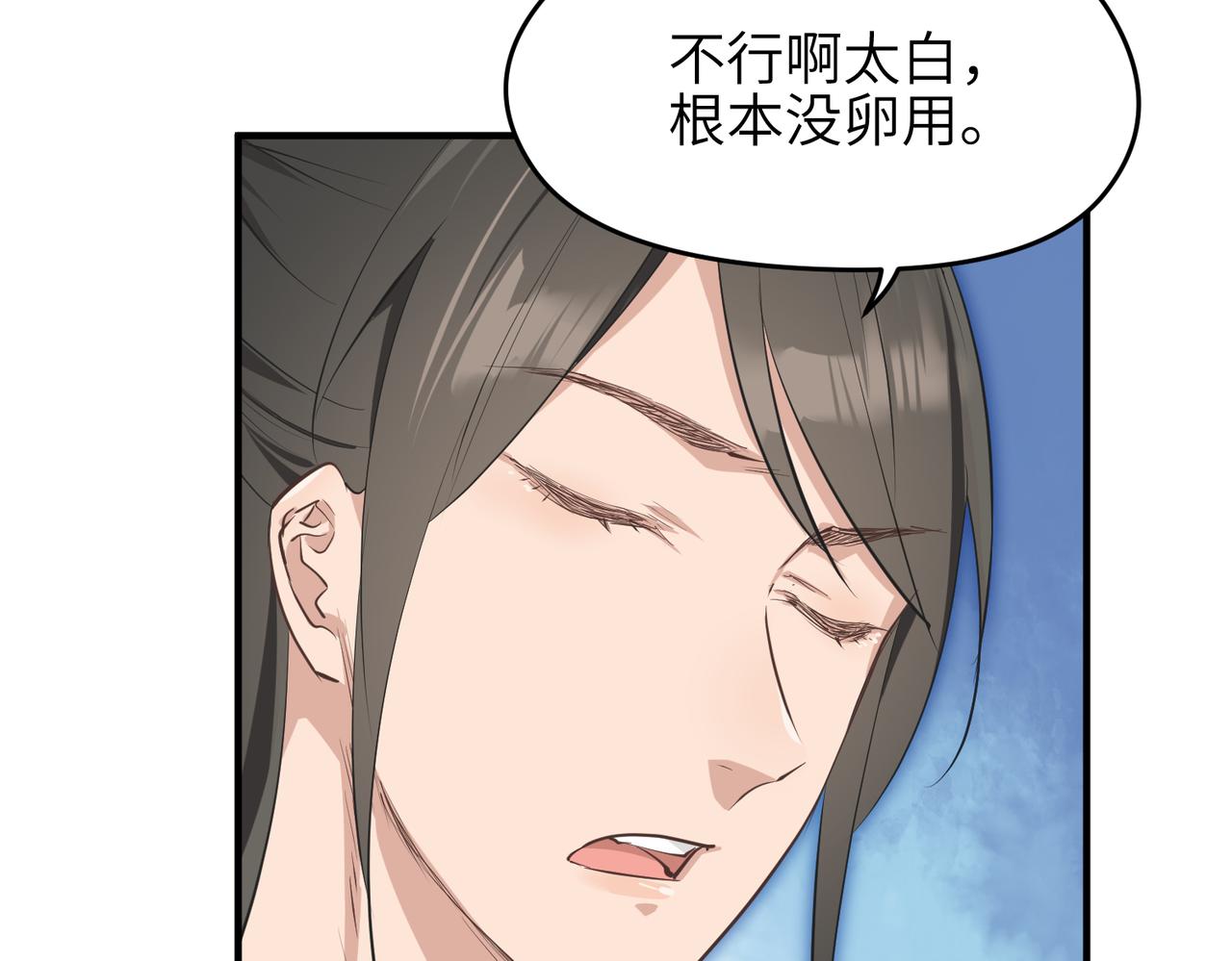 第44话 问题少女登场28
