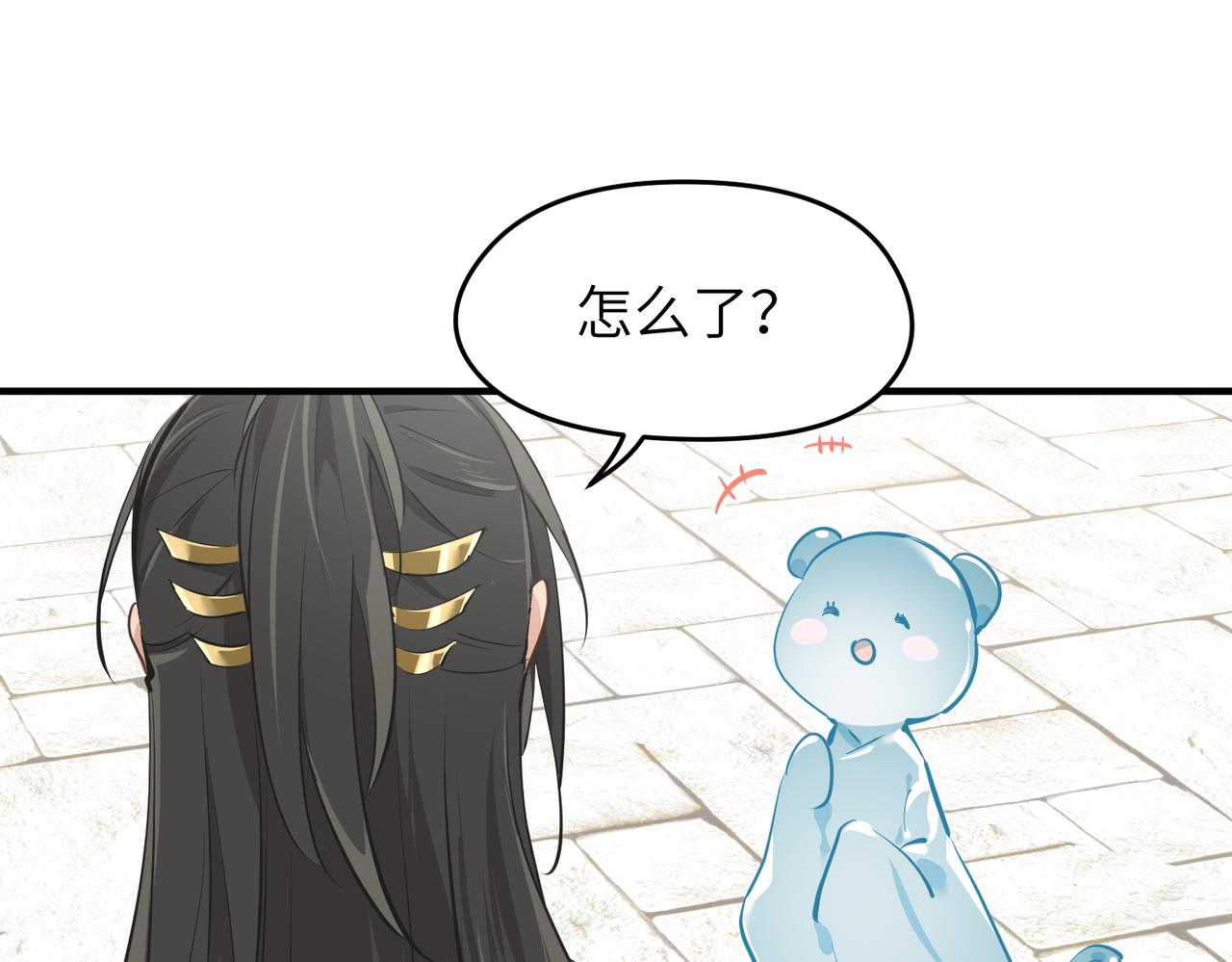 第27话 记天宫的几件琐事26