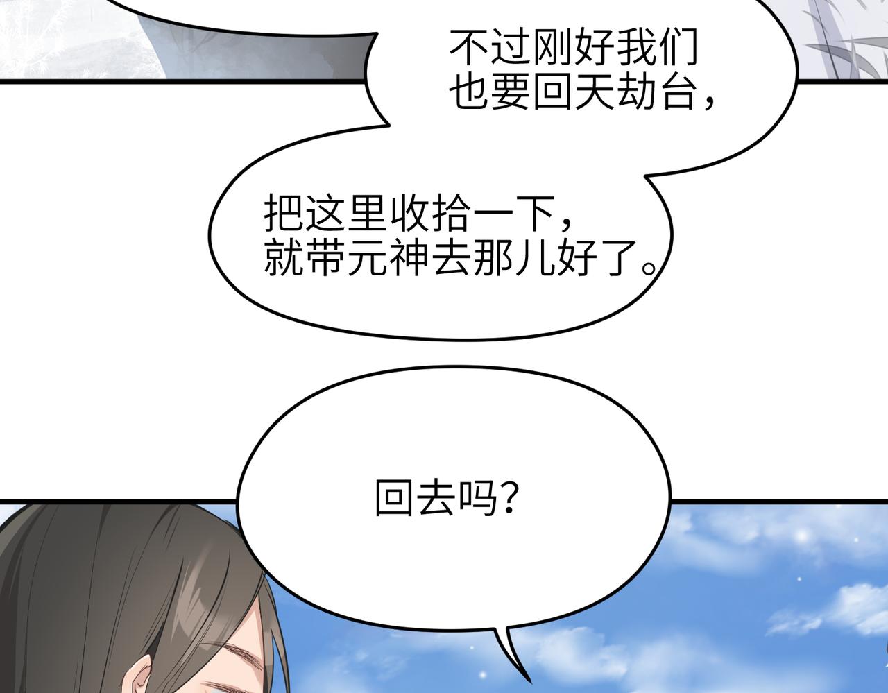 第34话 卑鄙者的通行证17