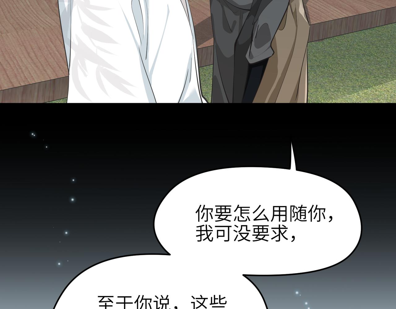 第39话 众生平等阵31