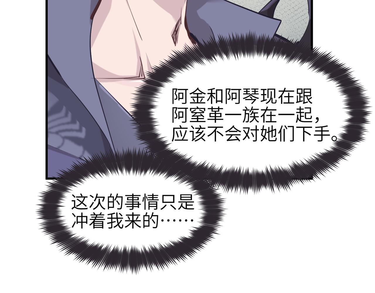 第54话议事殿之争81