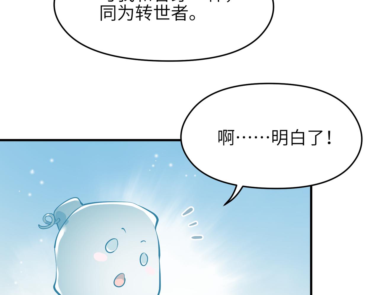 第27话 记天宫的几件琐事15