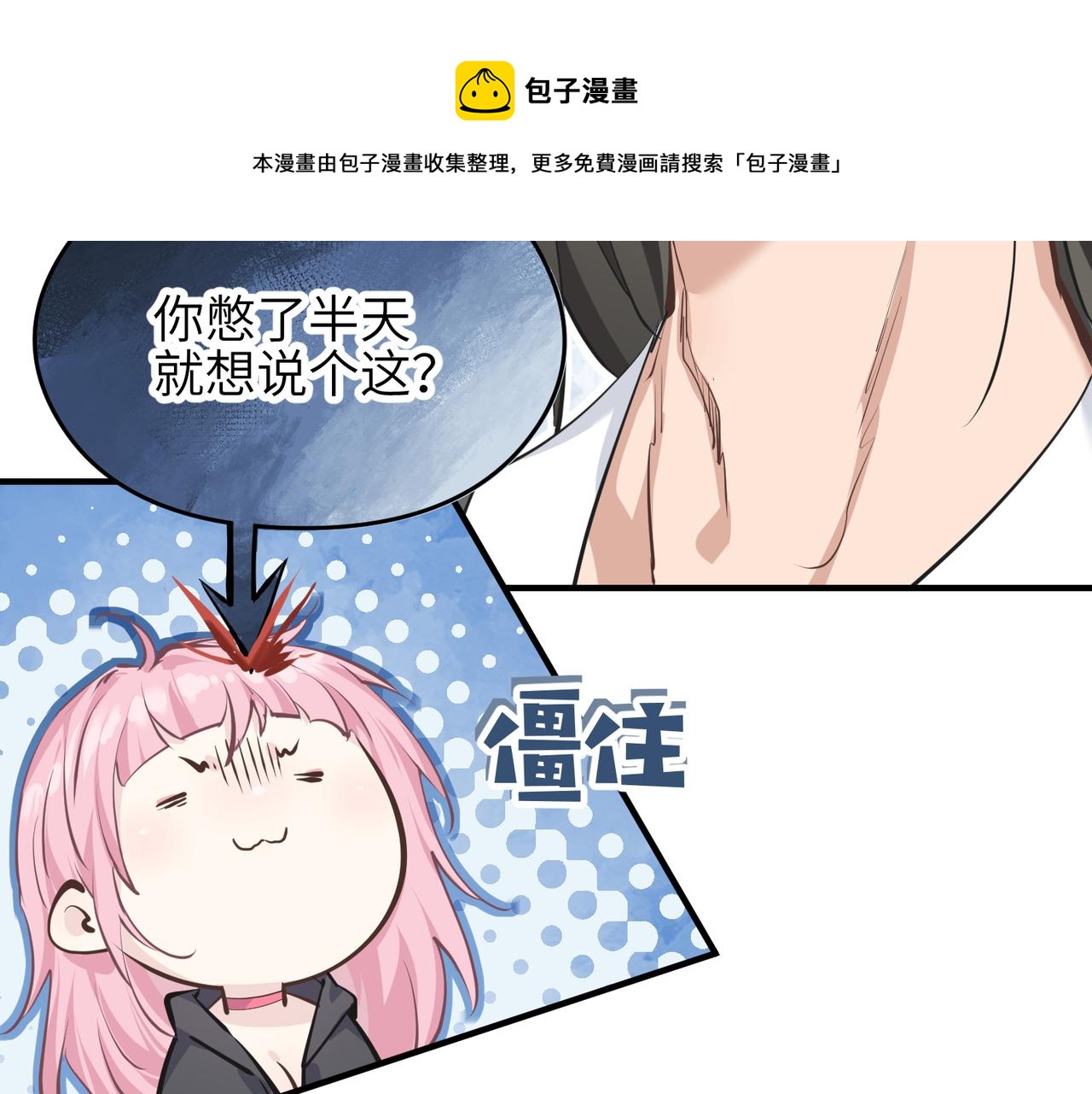 第33话 梁伊人之死84
